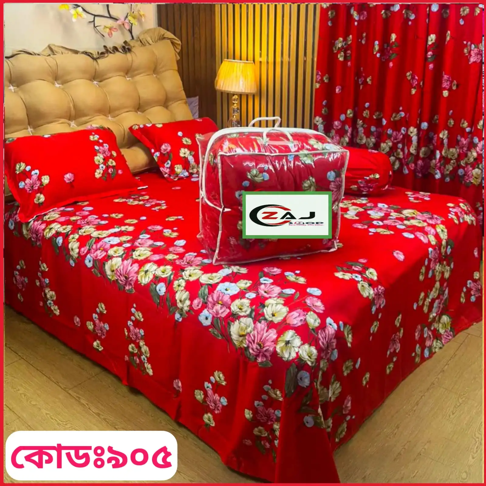 প্রিমিয়াম কোয়ালিটি কমফোর্টার সেট ।। কোড - 905